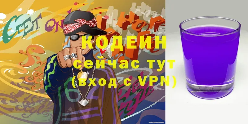 мега ссылки  Данилов  Codein напиток Lean (лин) 